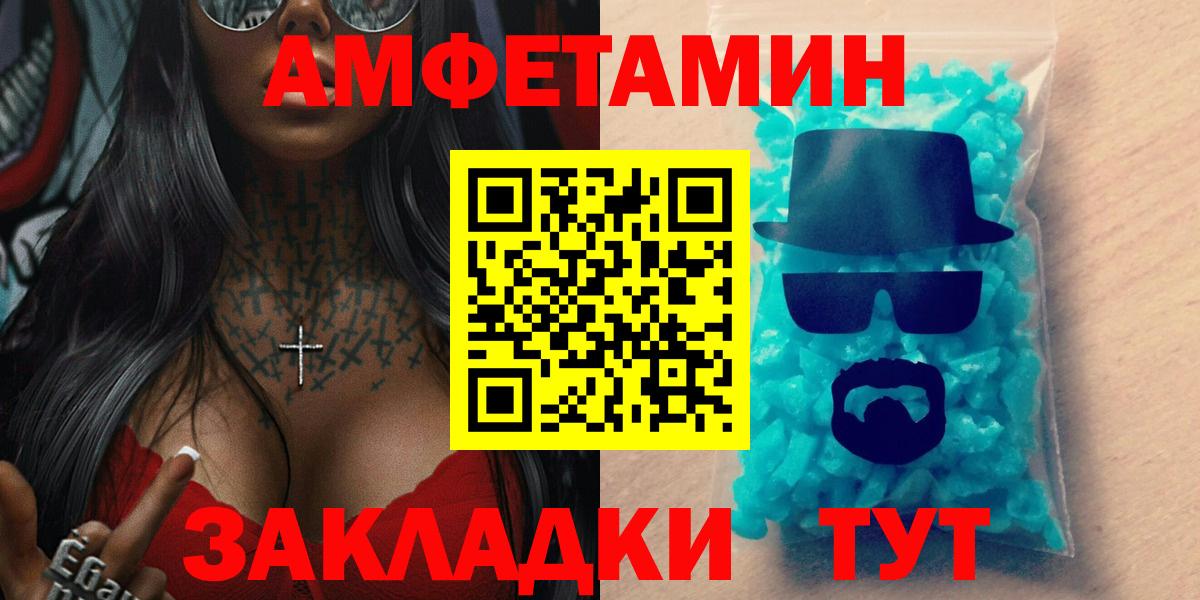 АМФЕТАМИН 97%  Вход с VPN  Вязники 