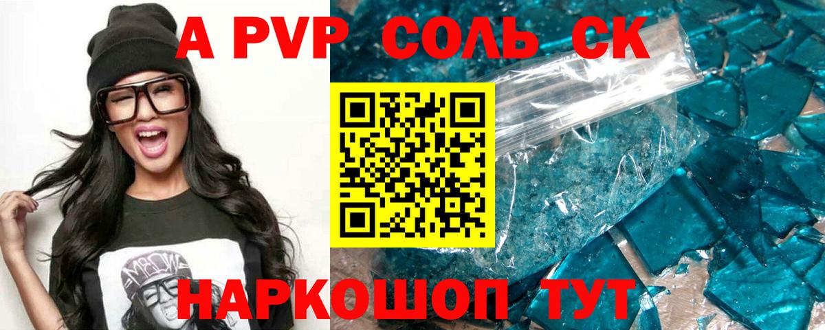 A PVP Crystall Вязники