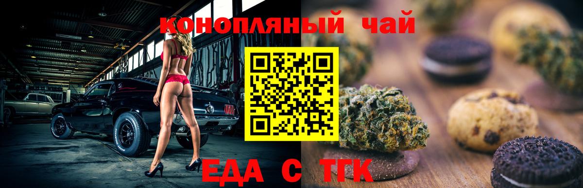 Вязники  Печенье с ТГК марихуана  Вход с VPN 