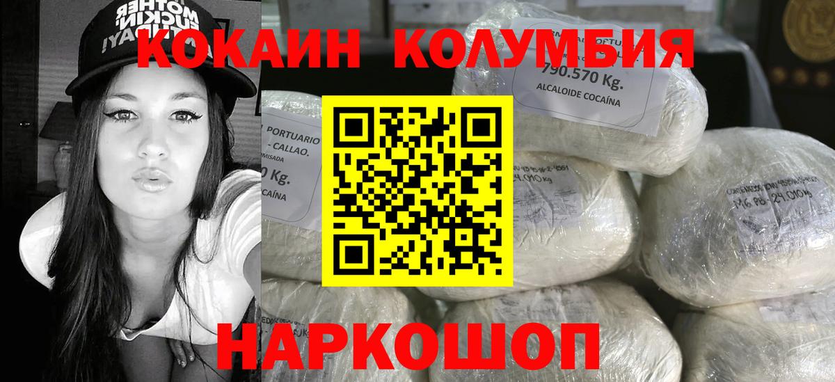 Кокаин Эквадор  Вход с VPN  COCAIN 97%  Вязники 