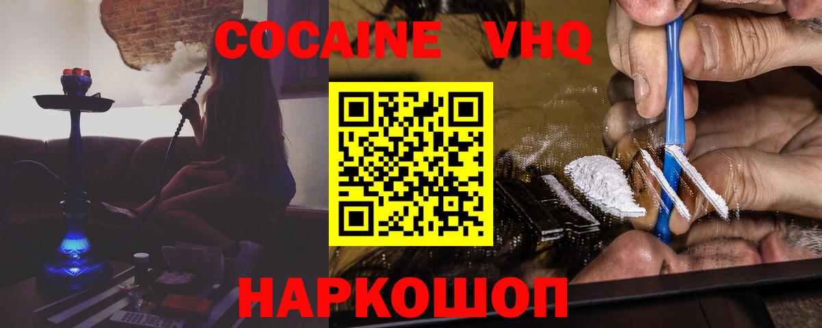 КОКАИН 97% Вязники