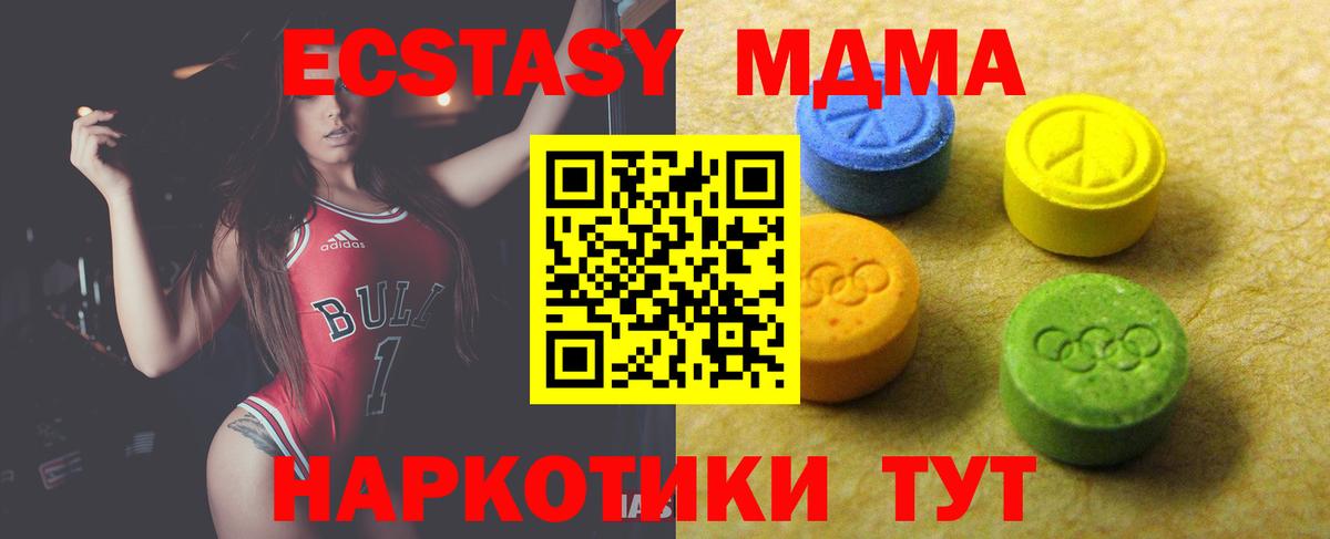 Ecstasy 280 MDMA  ЭКСТАЗИ  Вязники  Вход с VPN 