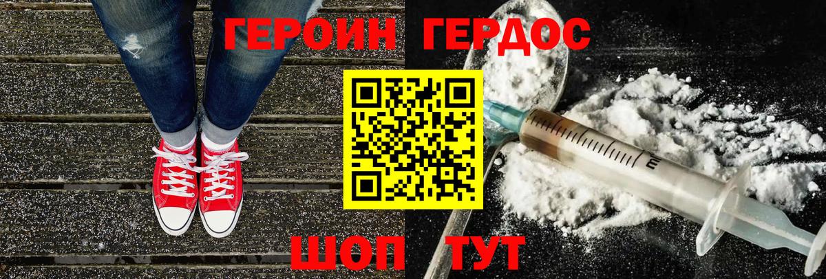 Героин VHQ Вязники