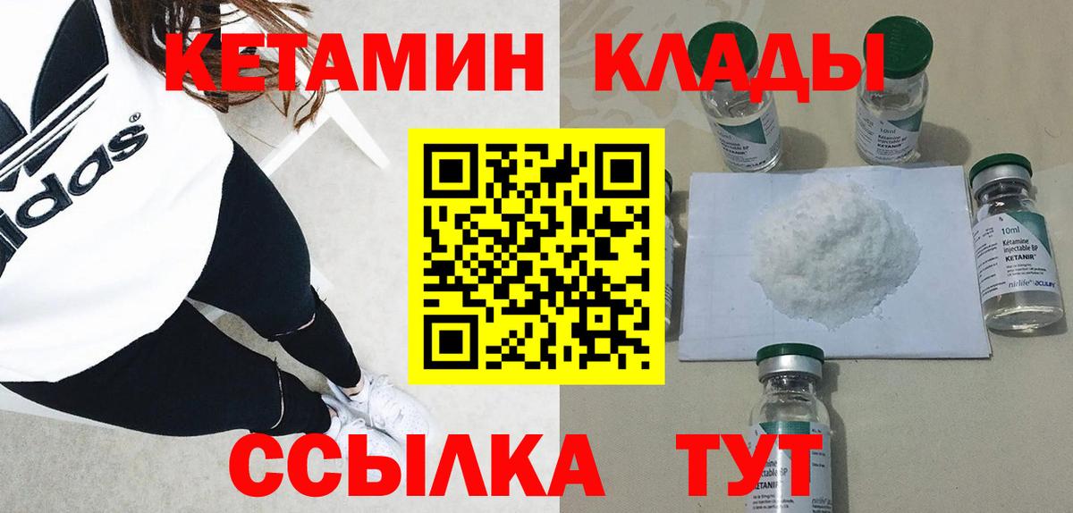 Кетамин VHQ Вязники