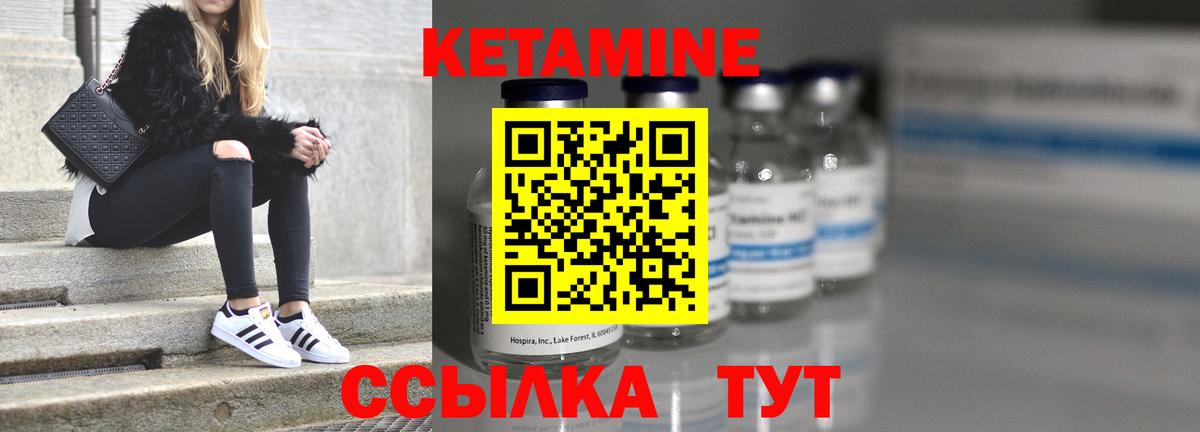 Кетамин ketamine    ССЫЛКА  Вязники  Вход с VPN  Кетамин ketamine 