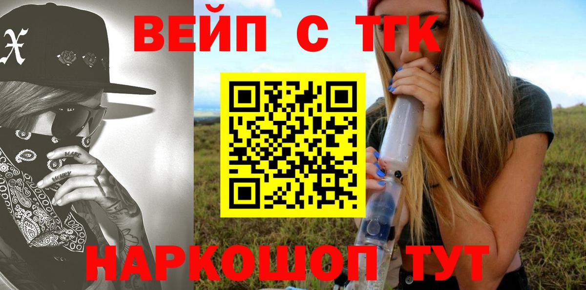 цены   ТГК гашишное масло  Вход с VPN  Дистиллят ТГК THC oil  Вязники 